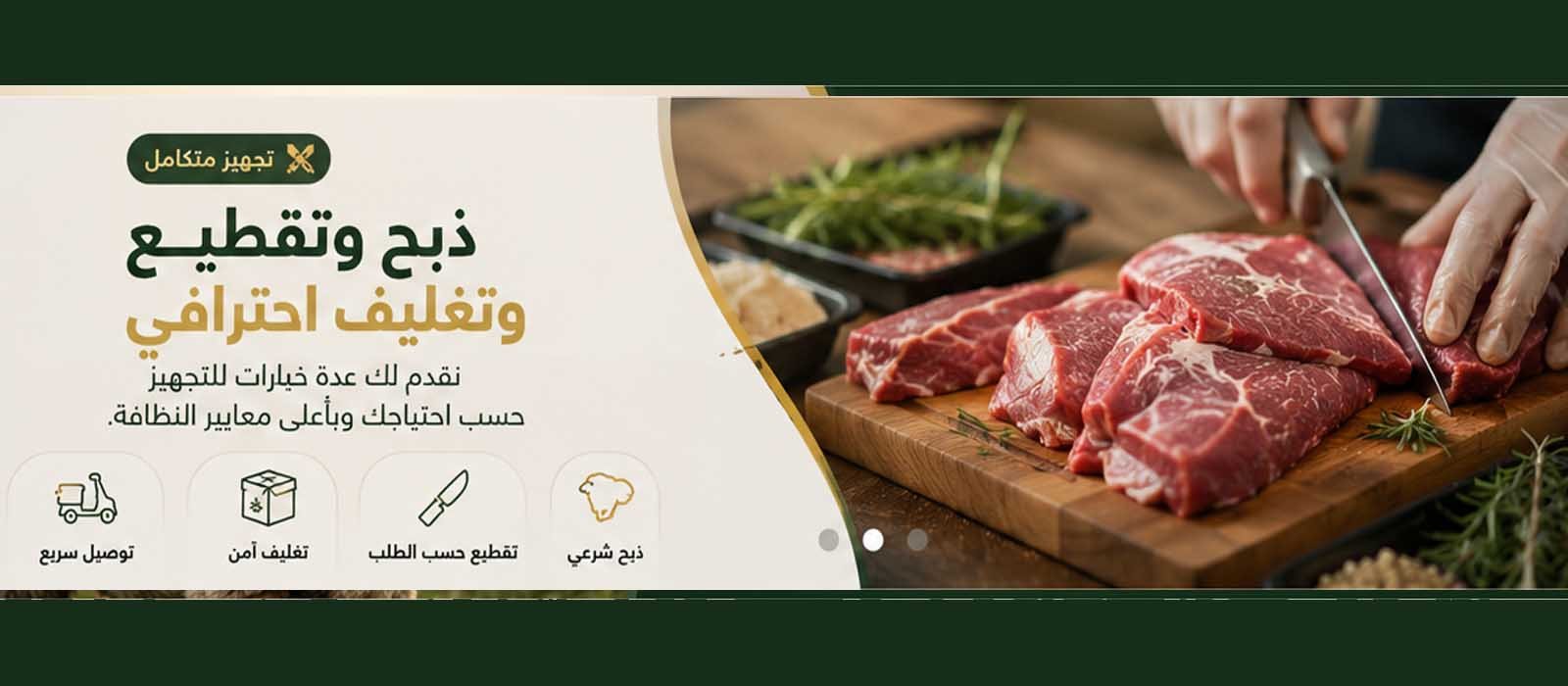 خدمات التجهيز